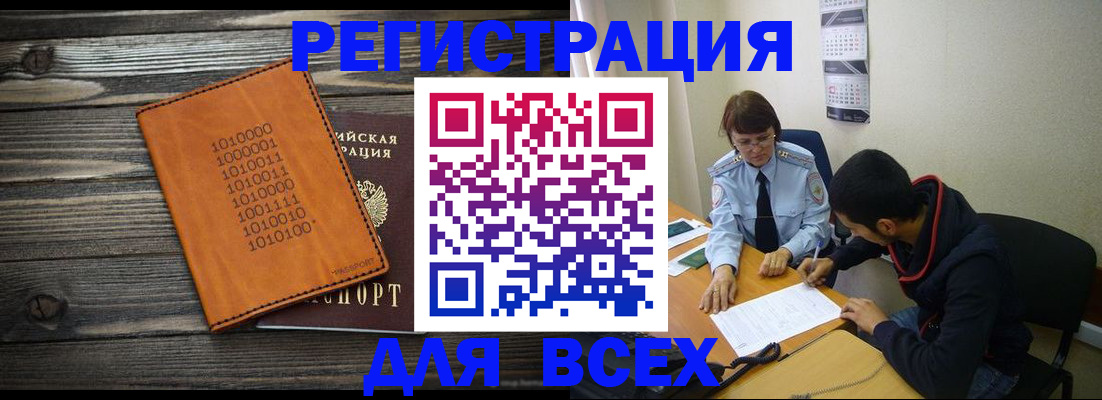 прописка от собственника в Бутурлиновке