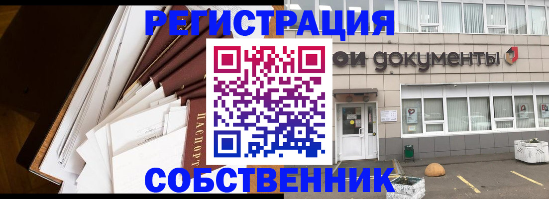 прописка регистрация в Бутурлиновке