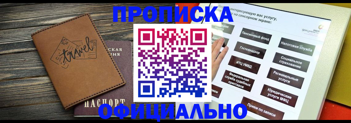 прописка паспорт в Бутурлиновке