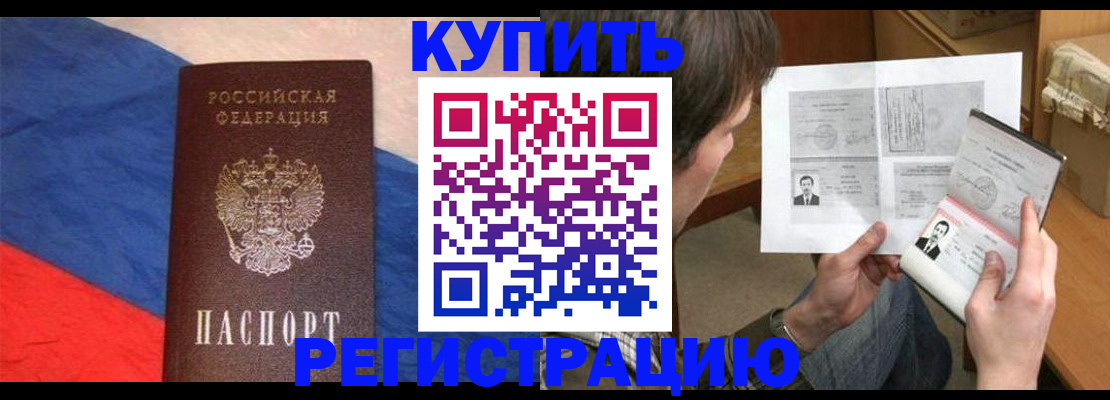 временная регистрация поиск в Бутурлиновке