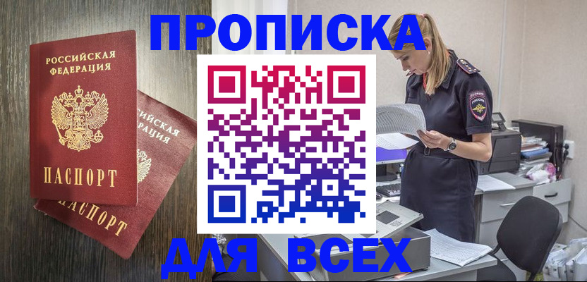 прописка для кредита в Бутурлиновке
