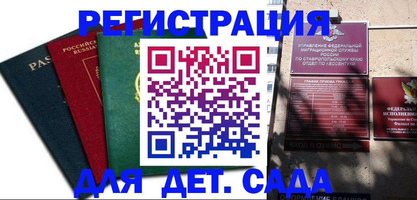 прописка поиск в Бутурлиновке