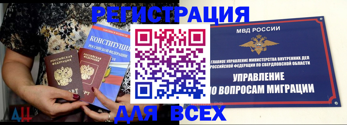 временная регистрация собственник в Бутурлиновке
