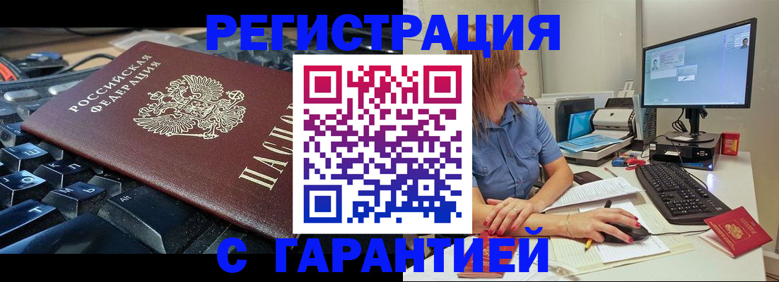 временная регистрация 2025 в Бутурлиновке