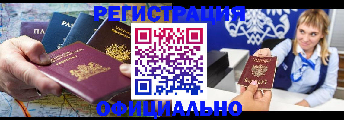 прописка в Бутурлиновке