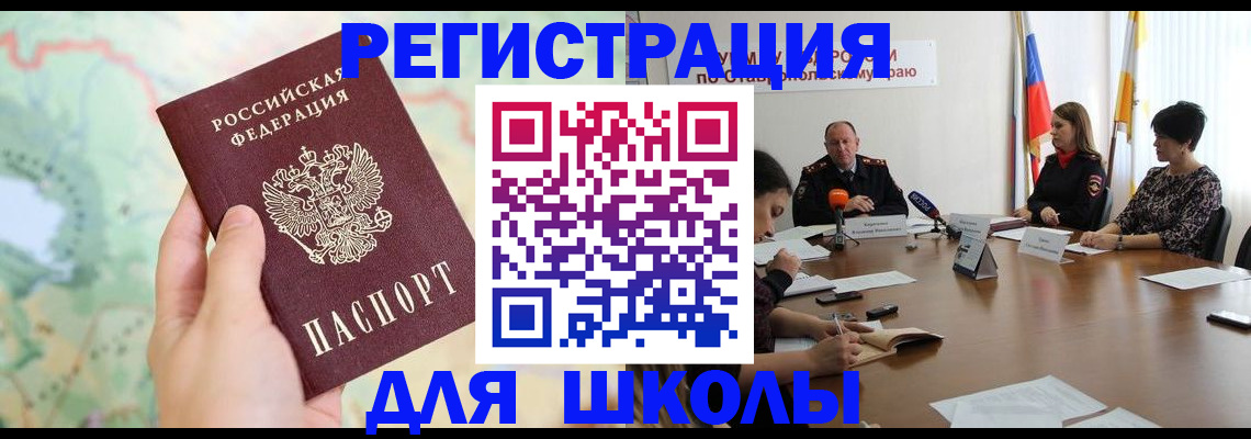 прописка поиск в Бутурлиновке